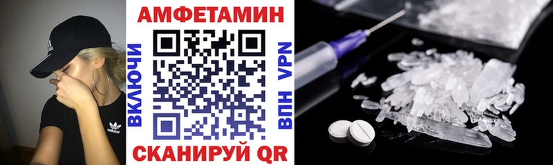 АМФЕТАМИН Premium  Братск 