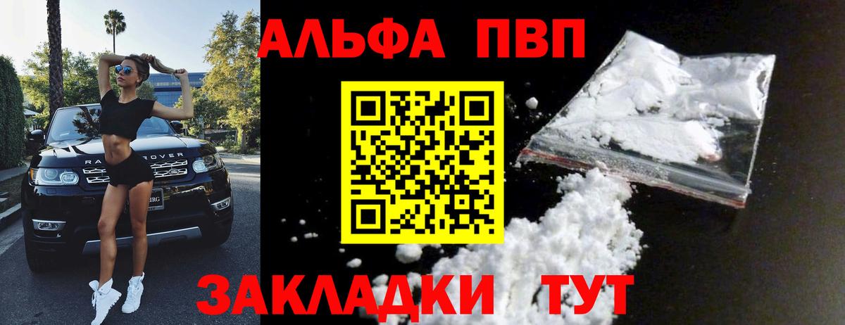 А ПВП мука Братск