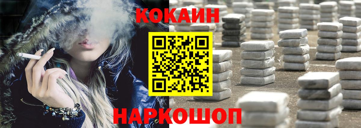 Cocaine Боливия  Вход с VPN  COCAIN Боливия  Братск 