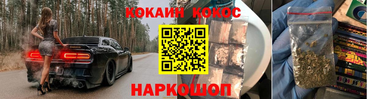 Cocaine Колумбийский Братск