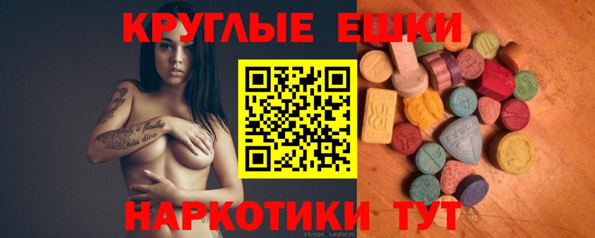 ЭКСТАЗИ Philipp Plein  Экстази  Братск  маркетплейс клад  Вход с VPN  ЭКСТАЗИ диски 