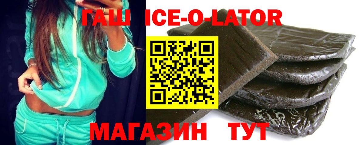 ГАШИШ гарик Братск