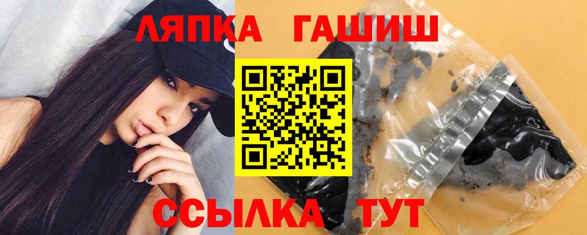 Гашиш убойный  Вход с VPN  Братск  Гашиш Ice-O-Lator 