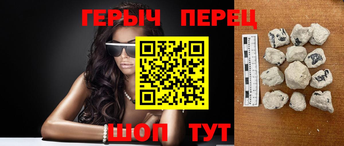 ГЕРОИН Афган Братск
