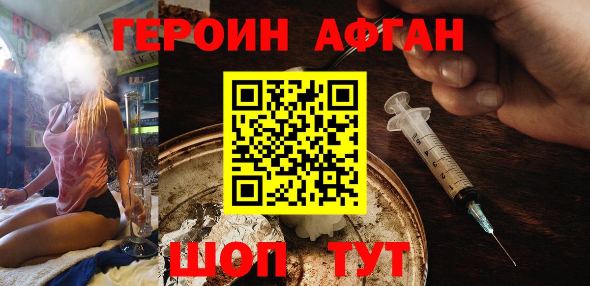 ГЕРОИН гречка  ГЕРОИН  Братск  Вход с VPN 
