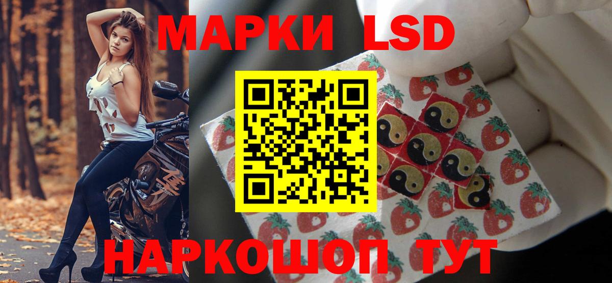 Лсд 25 экстази кислота Братск