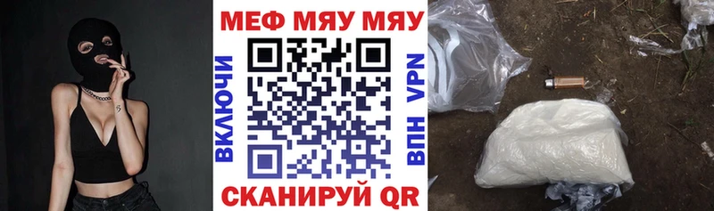 где найти наркотики  Братск  МЯУ-МЯУ кристаллы 