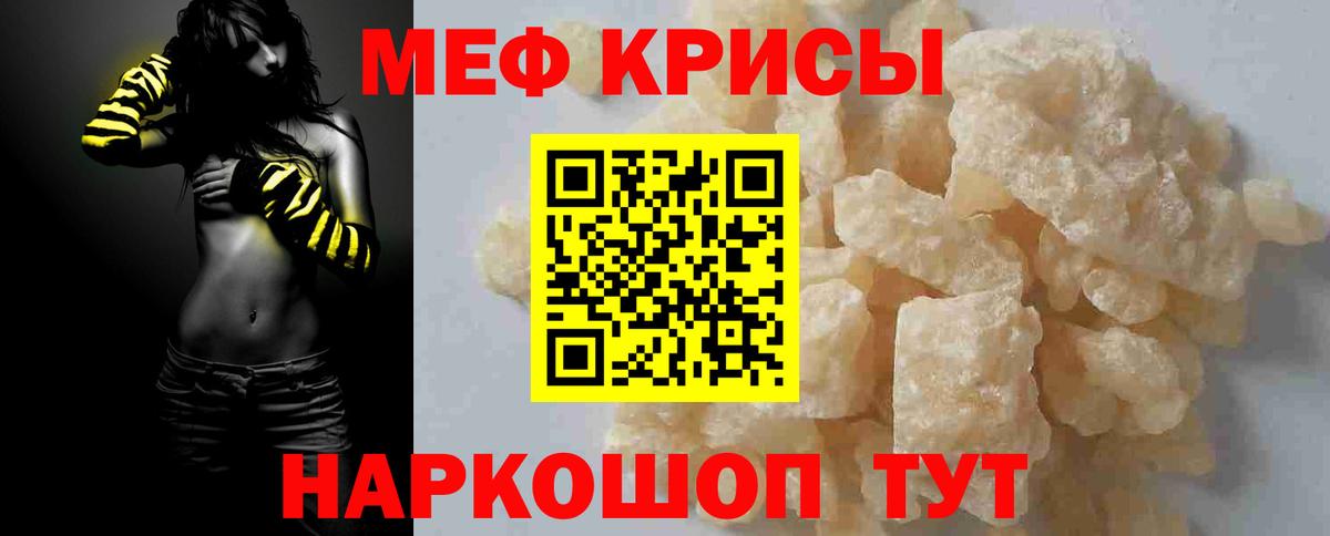МЕФ mephedrone  МЕФ VHQ  МЕФ  Братск  Вход с VPN 