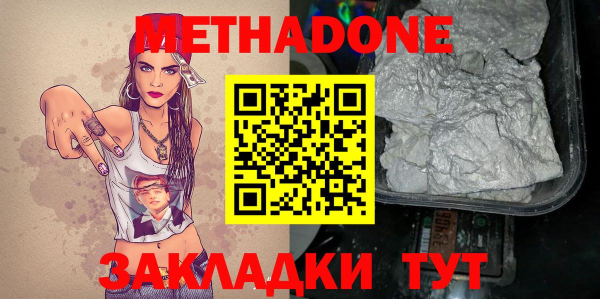 НБОМе  Братск  MDMA  ГАШ  Меф   Вход с VPN  APVP СОЛЬ кристаллы  Вейп ТГК 