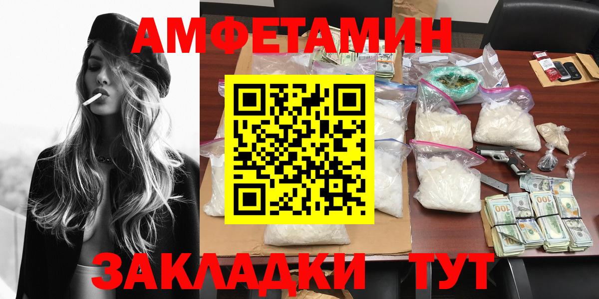 Первитин  Метамфетамин винт  Вход с VPN  Братск 