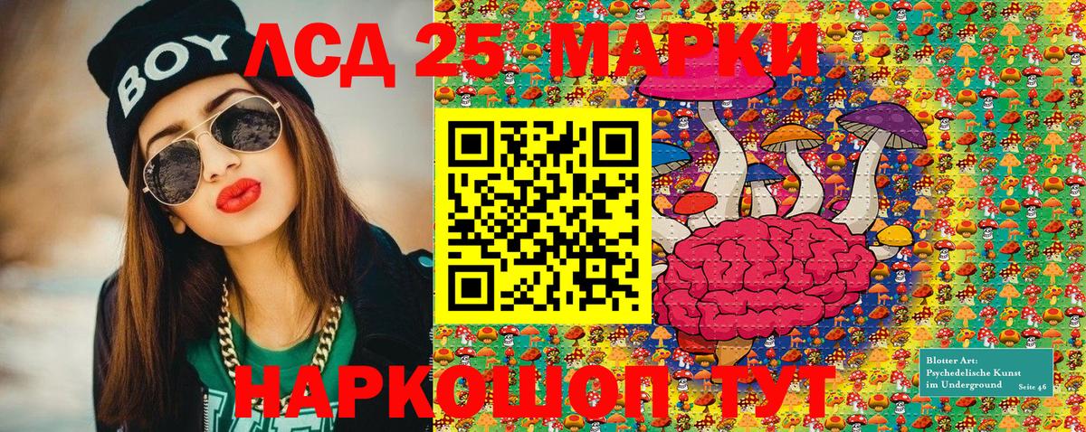 Марки NBOMe 1500мкг Братск