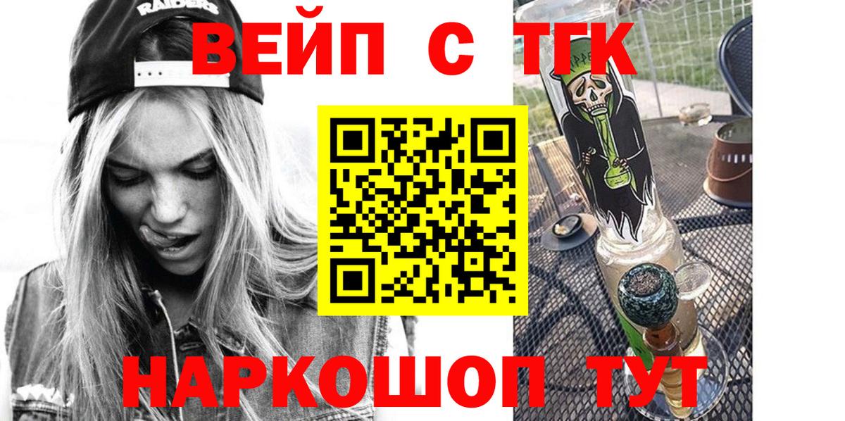 ТГК жижа Братск