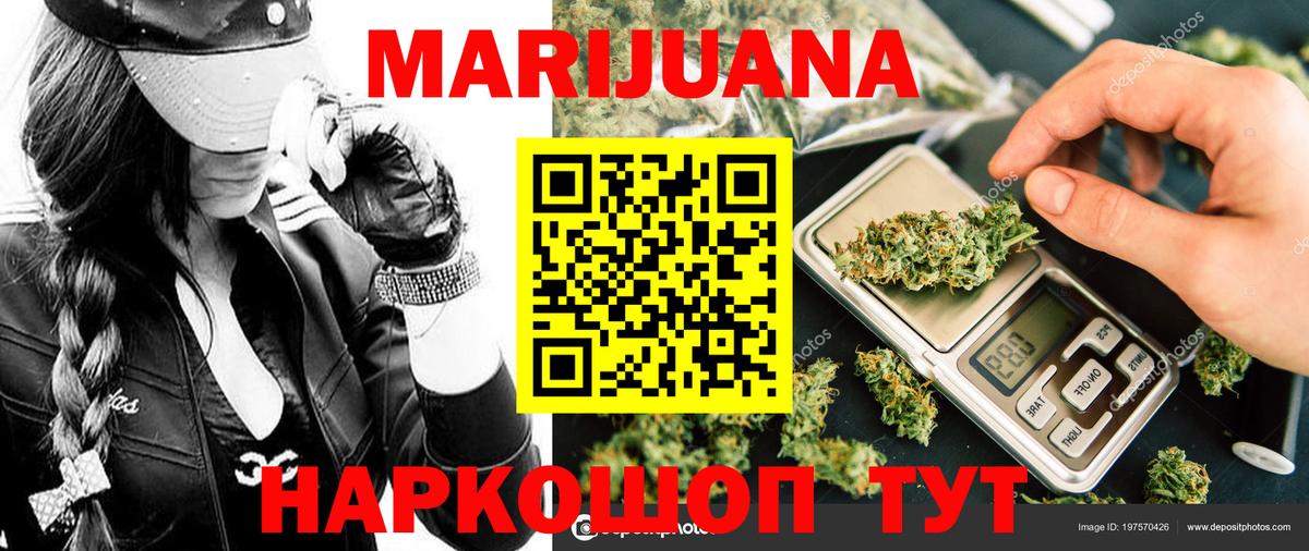Канабис Ganja  Бошки Шишки гибрид  Вход с VPN  Братск  МАРИХУАНА тримм  Каннабис планчик 